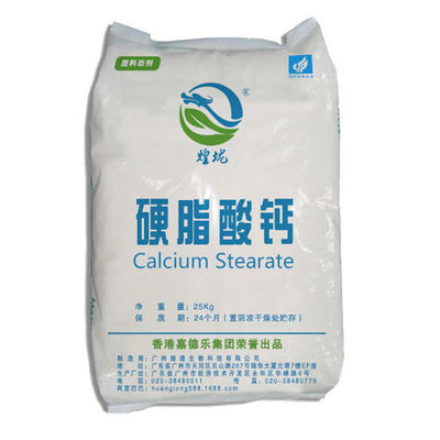 معدّلات بلاستيكية - ستيرات الكالسيوم - مزلقات PVC - غير سامة - مسحوق أبيض